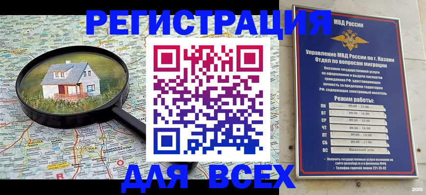 временная регистрация для всех в Клине
