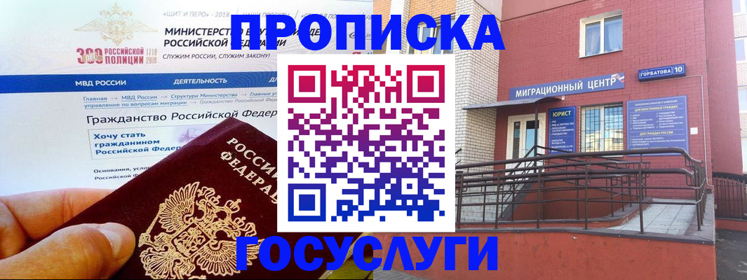 прописка законно в Клине