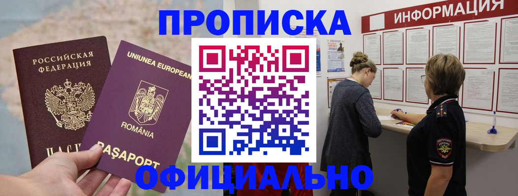 временная регистрация в Клине