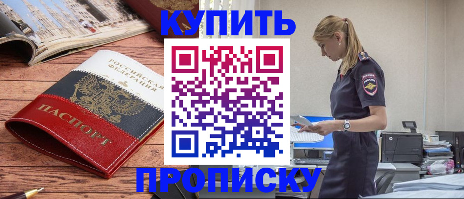временная регистрация надежно в Клине