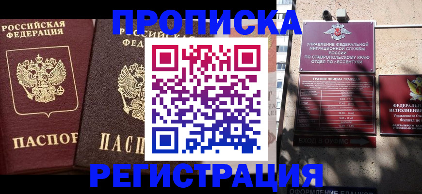 временная регистрация законно в Клине