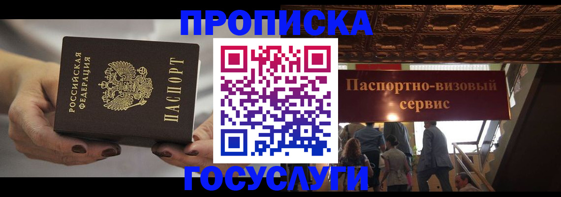 временная регистрация гарантия в Клине