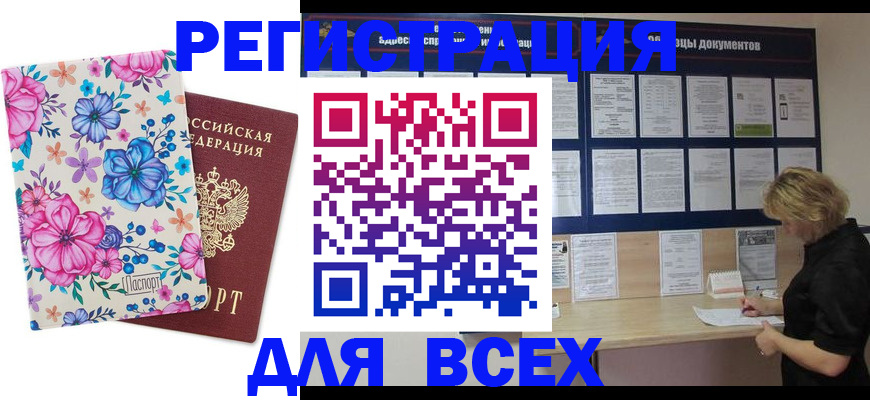 прописка законно в Клине