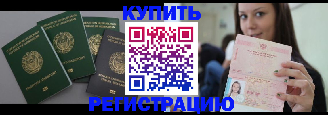 прописка паспорт в Клине